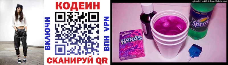 Кодеиновый сироп Lean напиток Lean (лин) продажа наркотиков ссылка на мегу зеркало Ясный