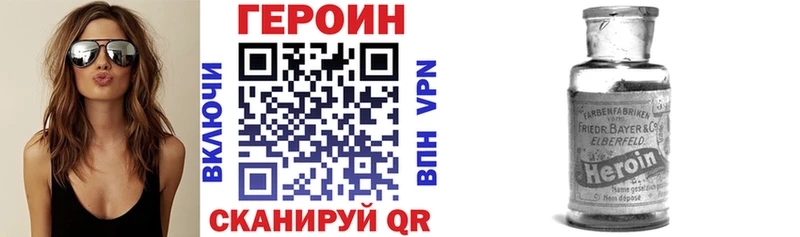ГЕРОИН Heroin  где найти наркотики  Ясный 