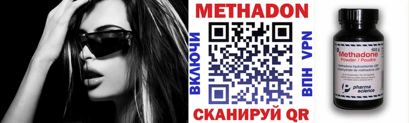 Метадон кристалл  как найти закладки  Ясный 